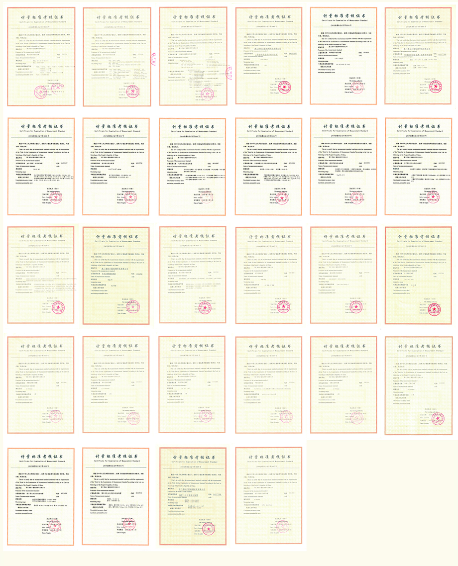 荣誉资质2.jpg